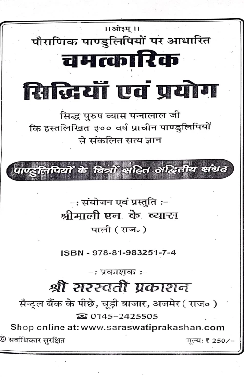 Chamatkarik Siddhiya Evum Prayog